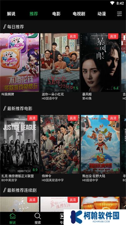 薦片官app