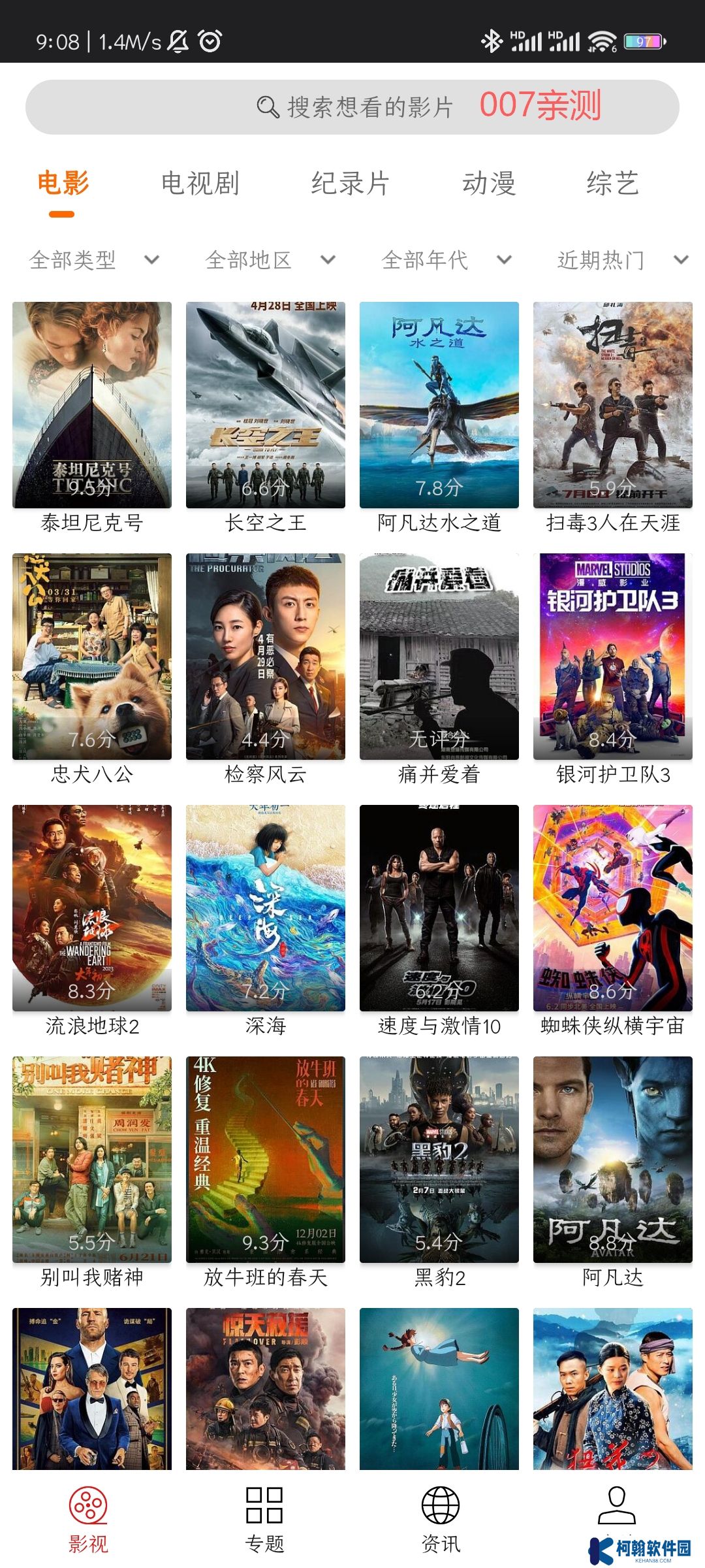 光影視頻app最新版免費(fèi)下載