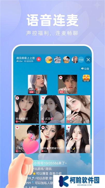 花間直播app