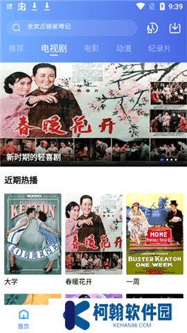 追風視頻軟件下載