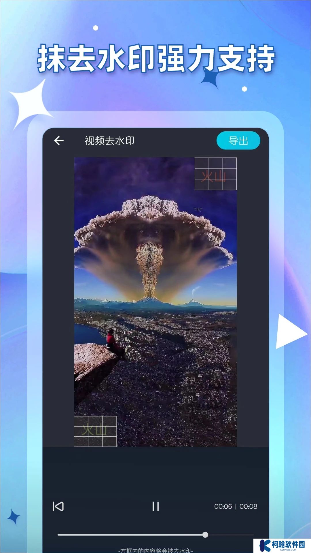 視頻提取寶app官方下載