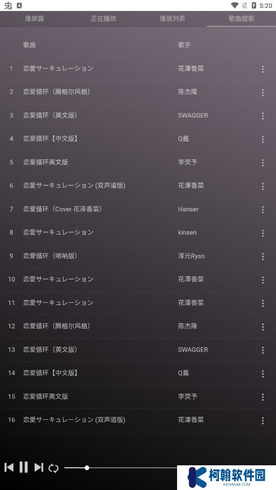微音樂app官方版