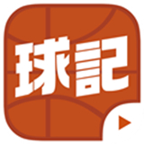 球記app下載