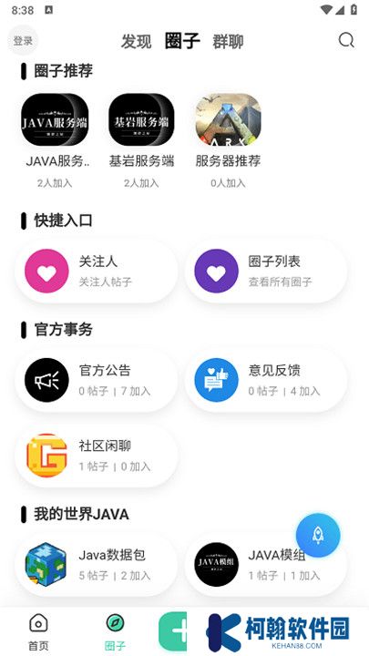 規律之屋