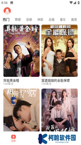 精靈短劇