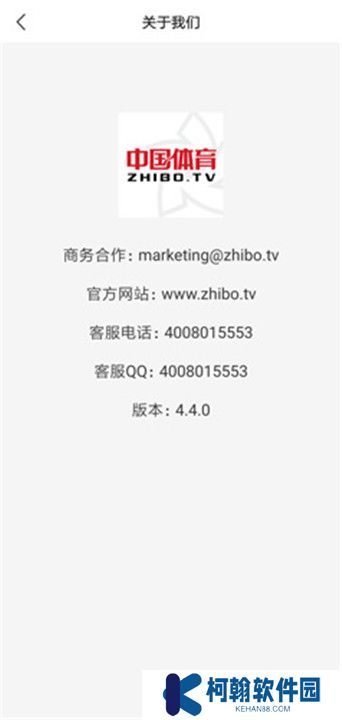 中國體育App