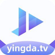 影達影視TV版下載新版官方