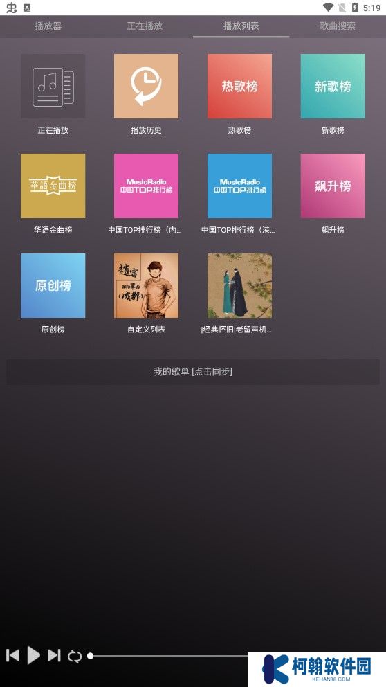 微音樂app官方版