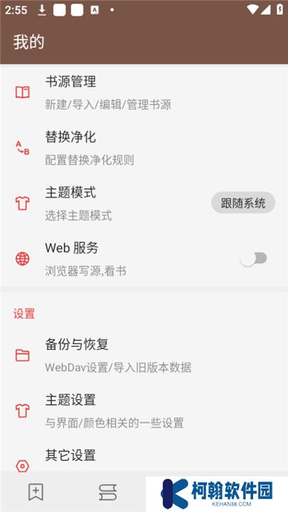 司機聽書app