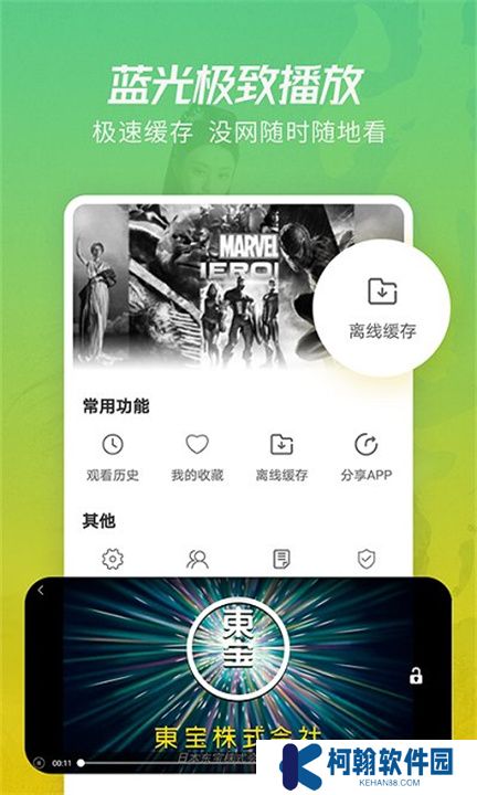 月亮影視大全app手機版