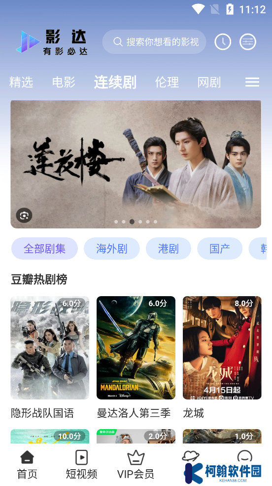 影達影視TV版下載新版官方