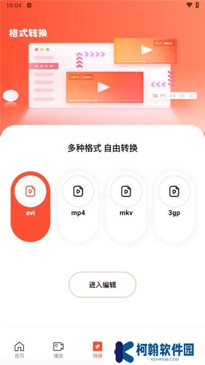 白云視頻播放器