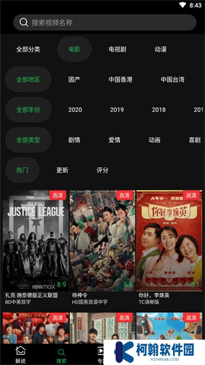 薦片官app