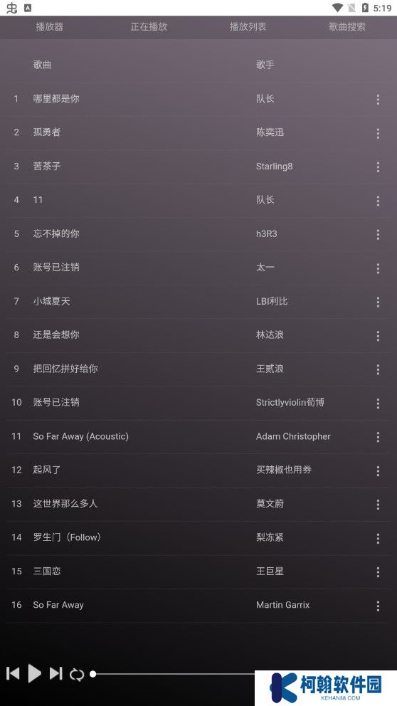 微音樂app官方版