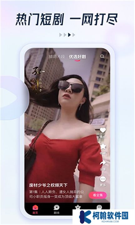 趣看看短劇app下載