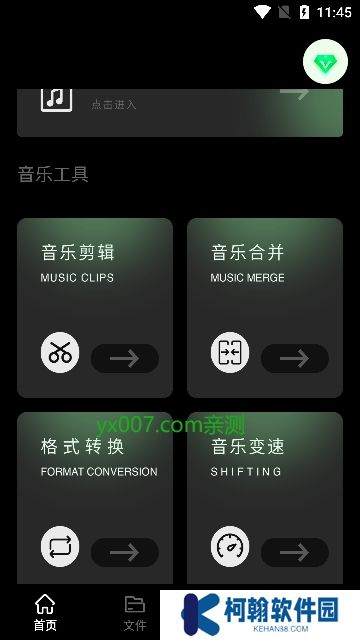 foobar音樂播放器app最新版下載