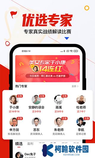 瘋狂看球app
