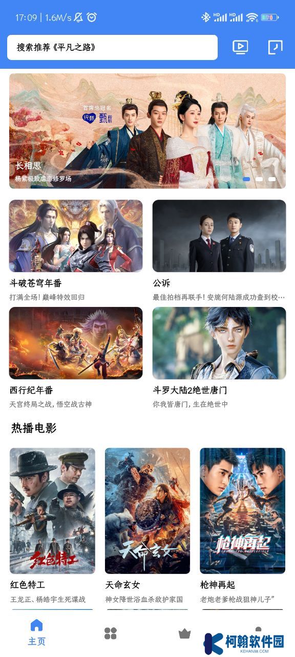 零一視頻app安卓版下載