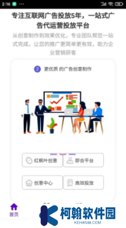 廣告推廣助手app最新版下載