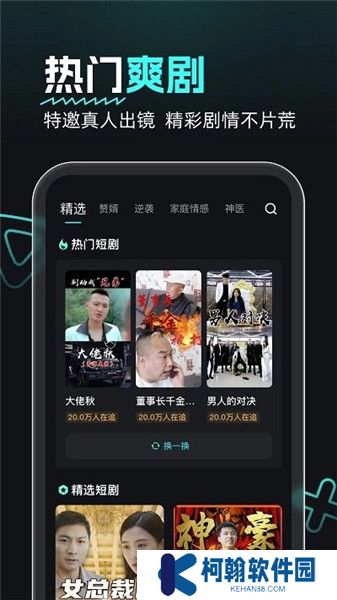 熊貓追劇