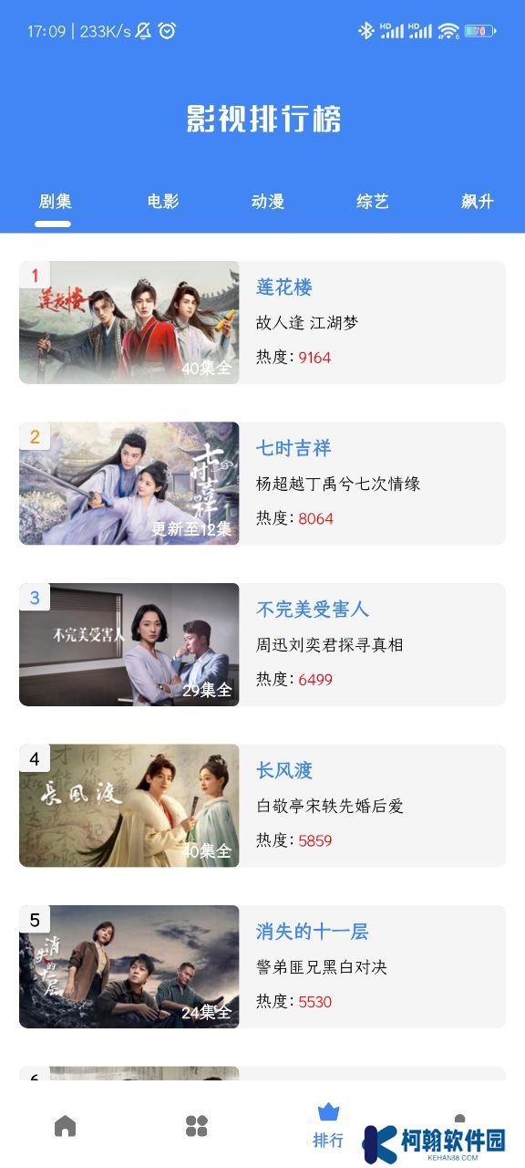 零一視頻app安卓版下載