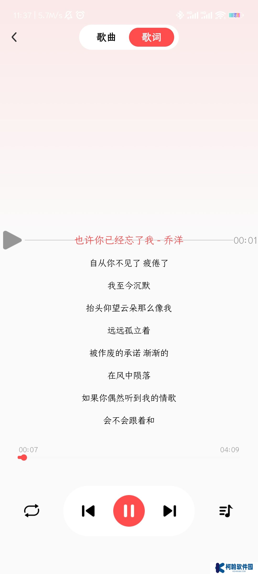 草莓免費音樂app最新版下載