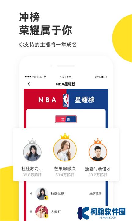 企鵝體育直播app下載