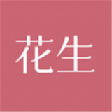 花生影評播放器