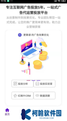 廣告推廣助手app最新版下載