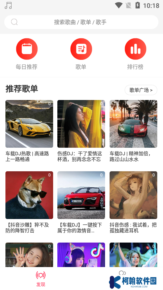 趣聽音樂館vip會員解鎖版下載