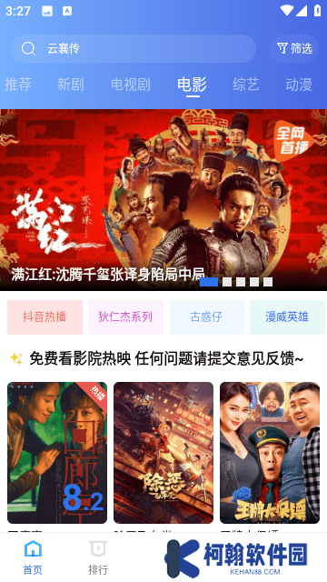翡翠視頻app去廣告版下載
