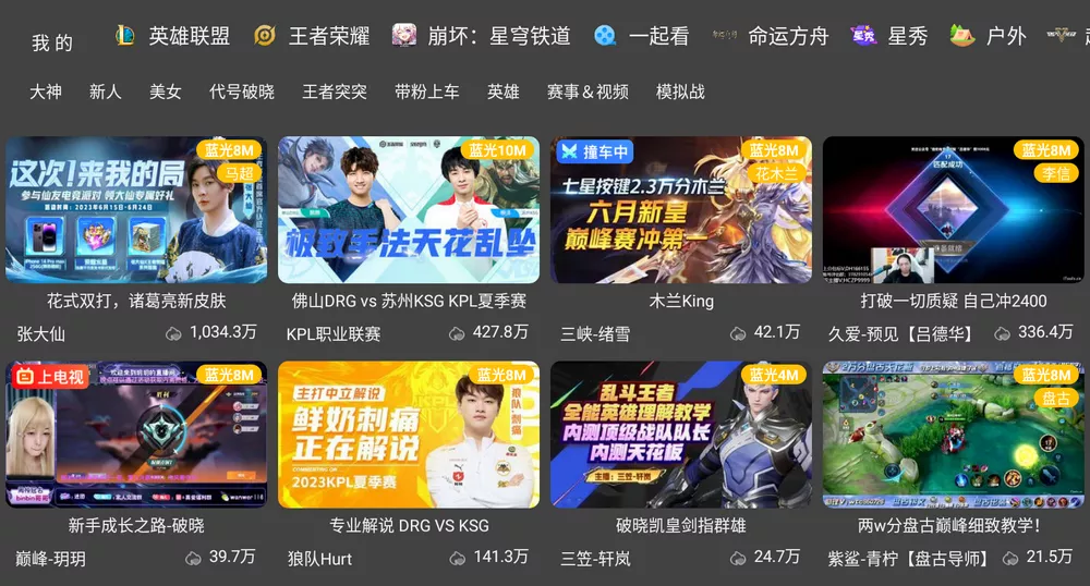虎牙TV版apk安裝包下載(HuYa)