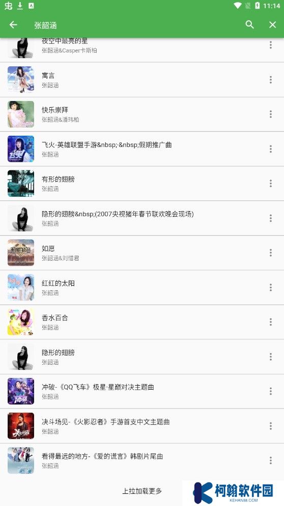 蛋播音樂安卓版下載