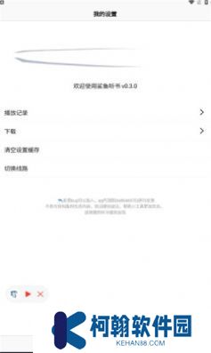 鯊魚聽書app最新版下載(更名聲薦)