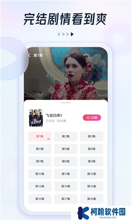 趣看看短劇app下載