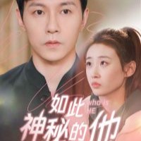 如此神秘的他短劇全集觀看免費版app下載(多多追劇)