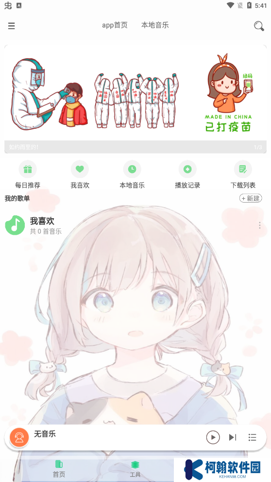 靈悅音樂app官方版下載