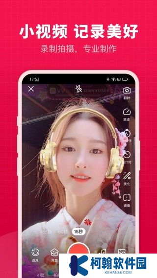 開心微微手機版截圖