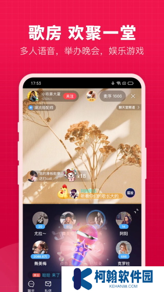 開心微微手機版