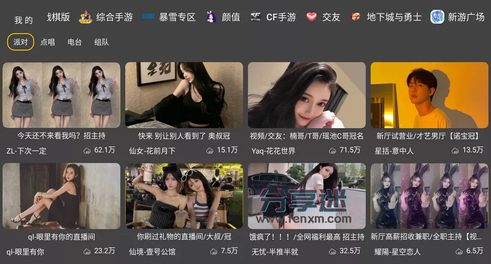 虎牙TV版apk安裝包下載(HuYa)