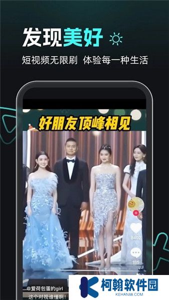 熊貓追劇