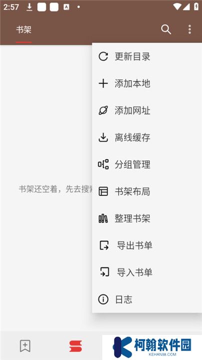 司機聽書app