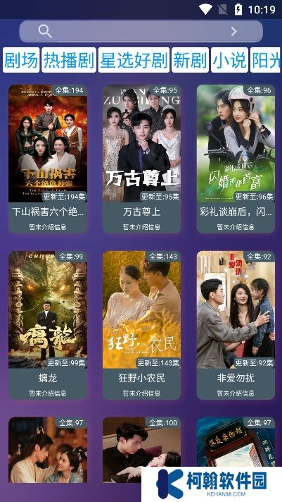 看酷短劇app下載手機(jī)版