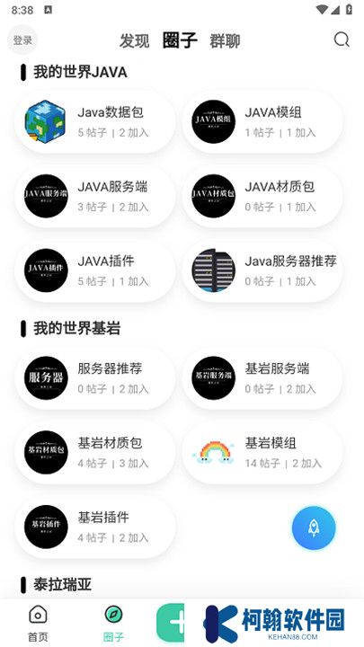 規律之屋