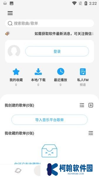 微音樂助手app免費下載