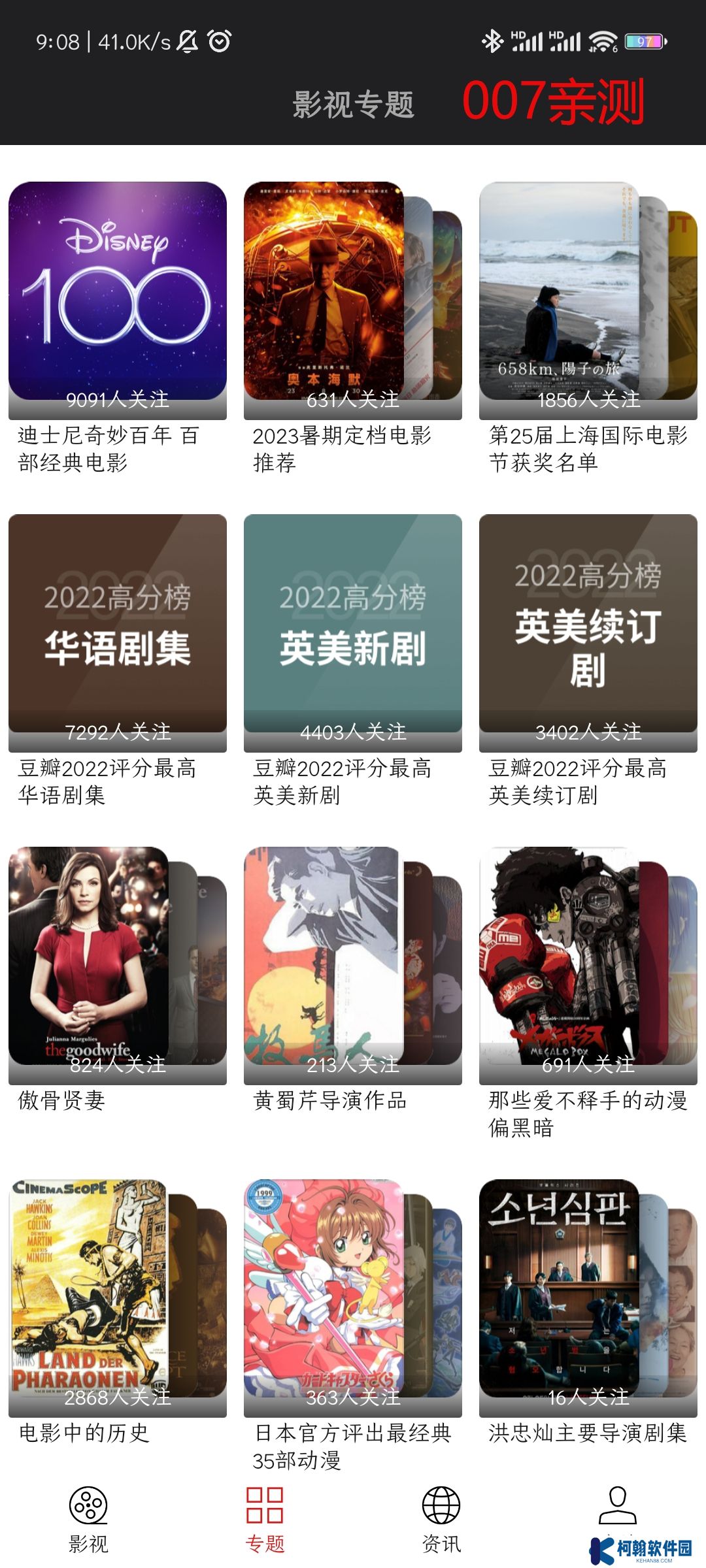 光影視頻app最新版免費(fèi)下載