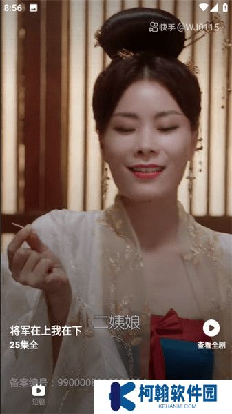 精靈短劇