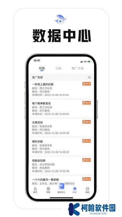 鯉享短劇追劇