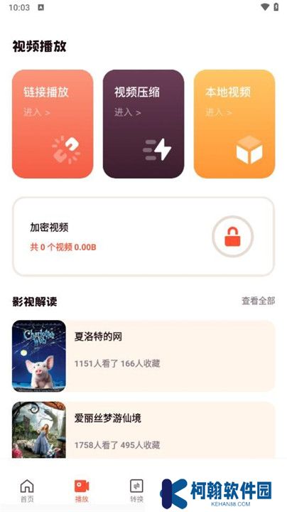 白云視頻播放器