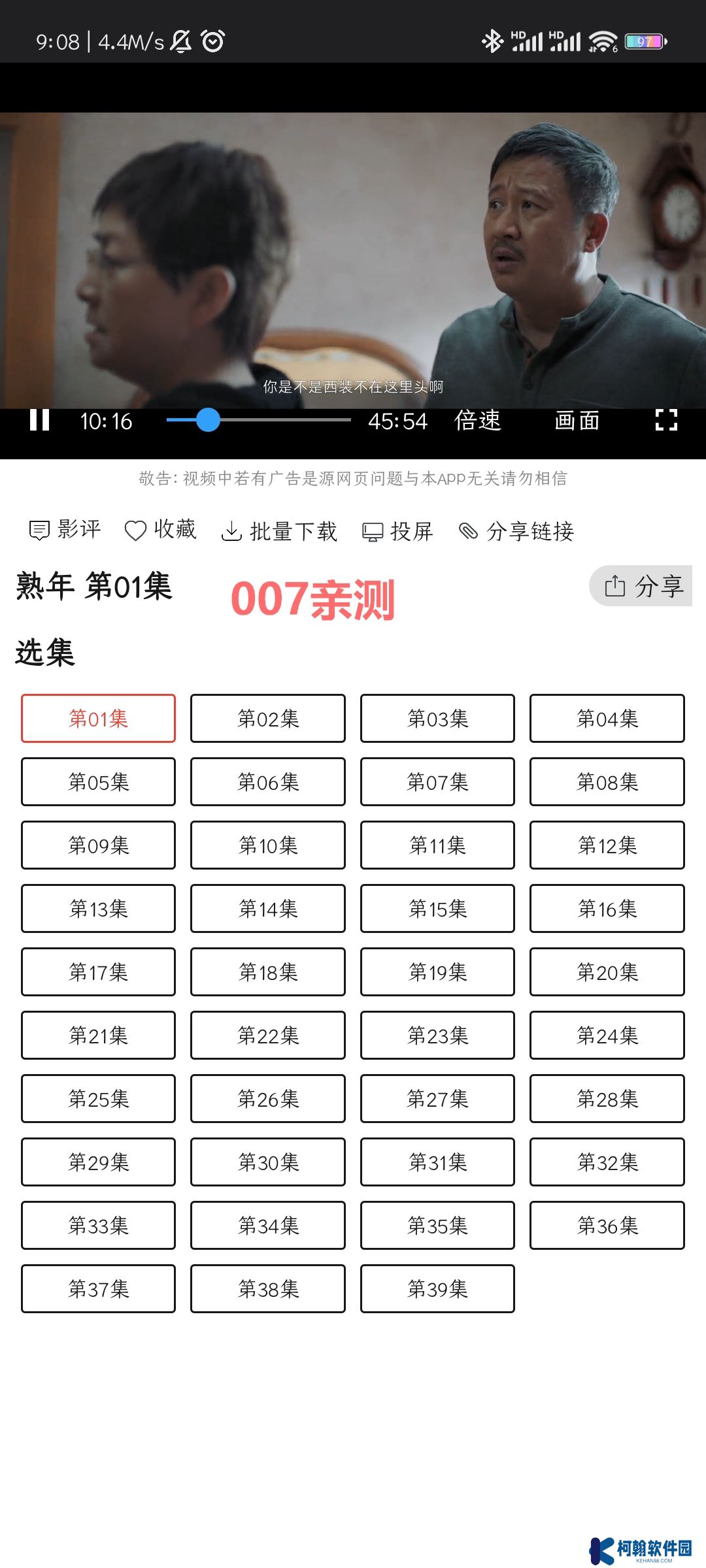光影影視app官方最新版下載